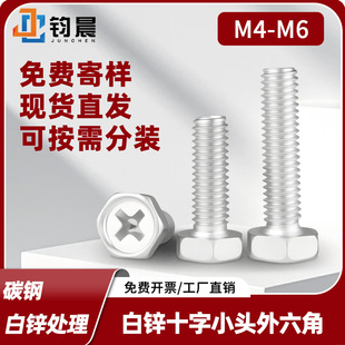 ̼�ʮ���������ݽzʮ�ֲ۰��X������˨���M3M4M5M6M8�F؛���l