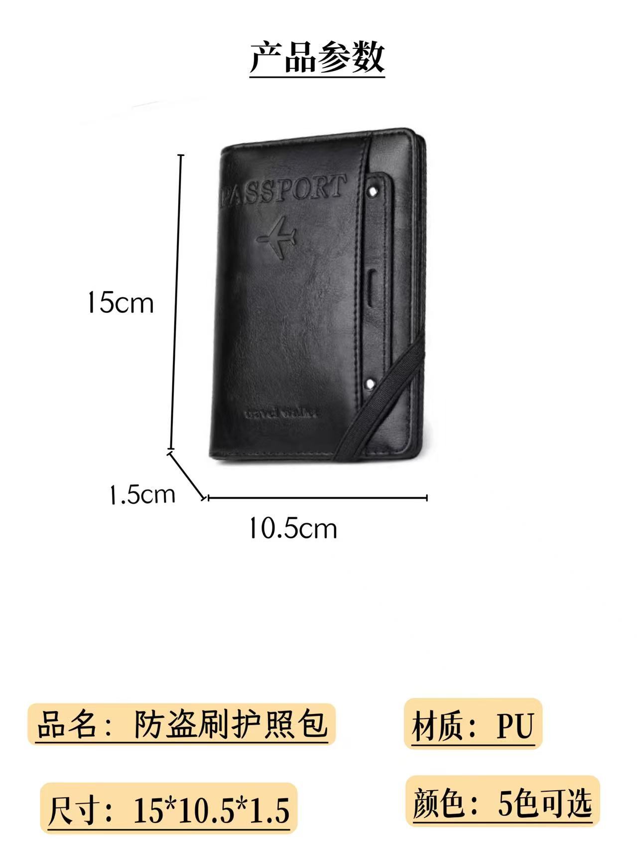 Anti-theft RFID Passport Holder Multi-functional Card Wallet Travel Document Boarding Pass Organizer Ticket Holder Travel Passport Wallet