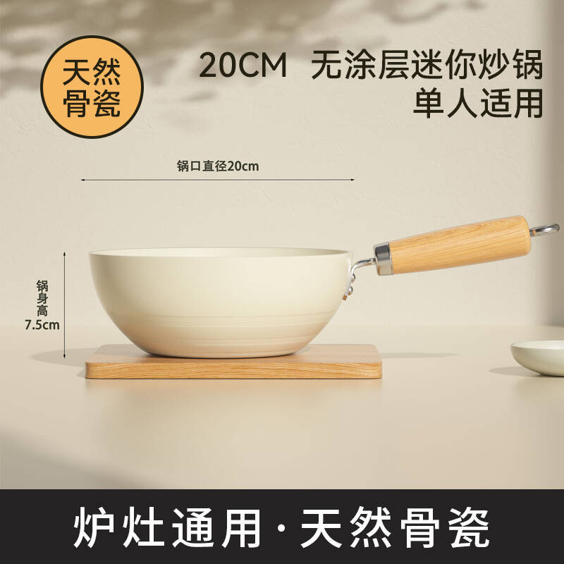 아이보리 화이트 20cm 세라믹 소형 웍(뚜껑 제외)