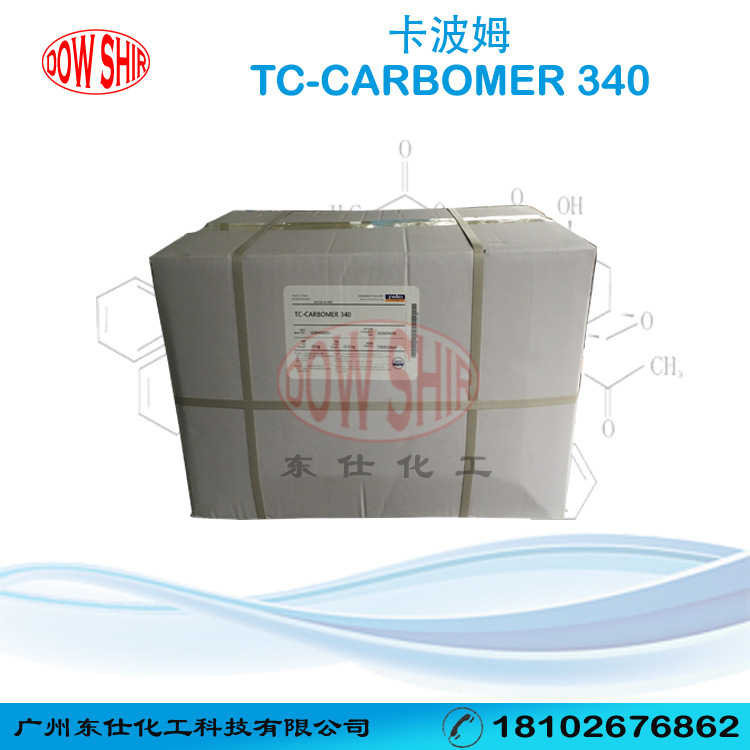 天赐原装 卡波姆340 免水洗洗手凝胶增稠剂 搓泥宝增稠祛角质原料