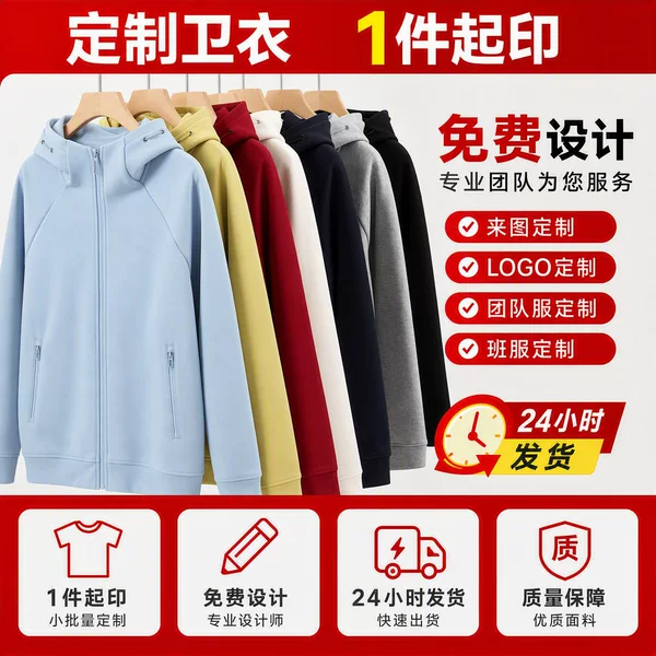 Trendy brand raglan sleeve zip-up sweatshirt, custom logo printing, open-front design, suitable for company events and work attire, custom-made hooded jacket