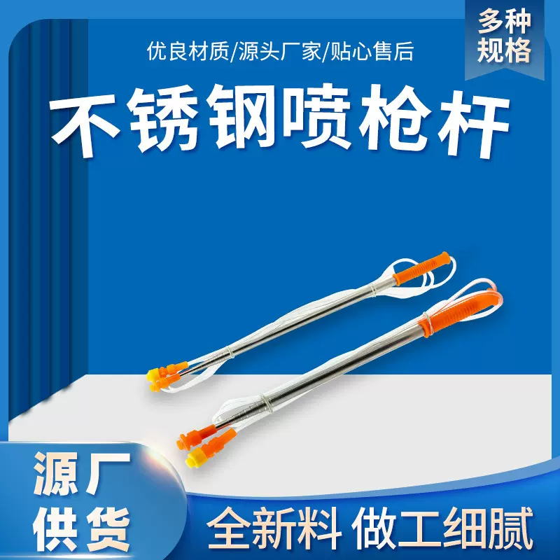 电动喷雾器喷杆 钓鱼竿式打药杆 加长不锈钢伸缩喷枪杆配件批发