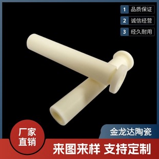 Dongguan Jinlongda Manufacturer Customized Insulating Ceramic Parts Beige Wear-Resistant Ceramic Tube 99 Alumina Ceramic Tube