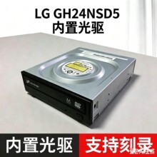 HL-LG 24速DVD刻录机SATA串口台式刻录机 GH24NSD5