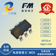FM2117HY SOT23-6 ֧��0V���/���߹��� �ι��늳ر��oоƬIC