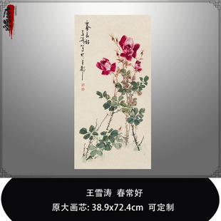 ��ѩ�����L�ÈD���F�����Ҍ��⻨�B���Rġ�巶����ʽ���P�b쮋