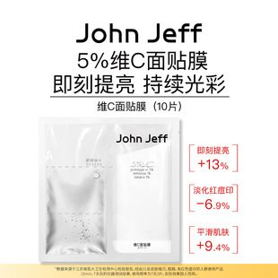 John Jeff�SC���NĤ1��*10Ƭ����Ҏ16