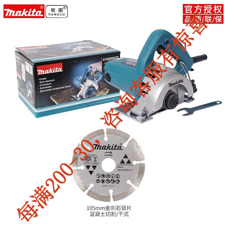 Machinery de piedra 110MM máquina de corte de piedra 1200W de potencia de concreto 4100NH3Z eléctrica