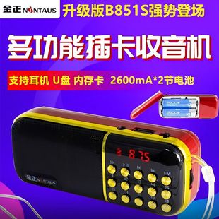 Strict selection of FM radio for the elderly card mini singing machine portable audio wholesale multi-function speakers