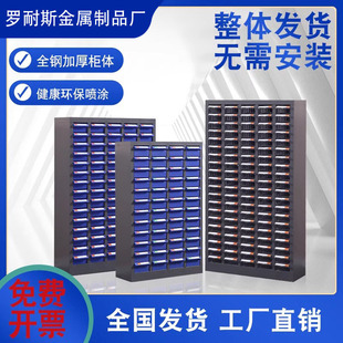 零件柜抽屉式螺丝柜刀具柜票据柜样品柜配件箱元器件盒工具柜矮柜-阿里巴巴