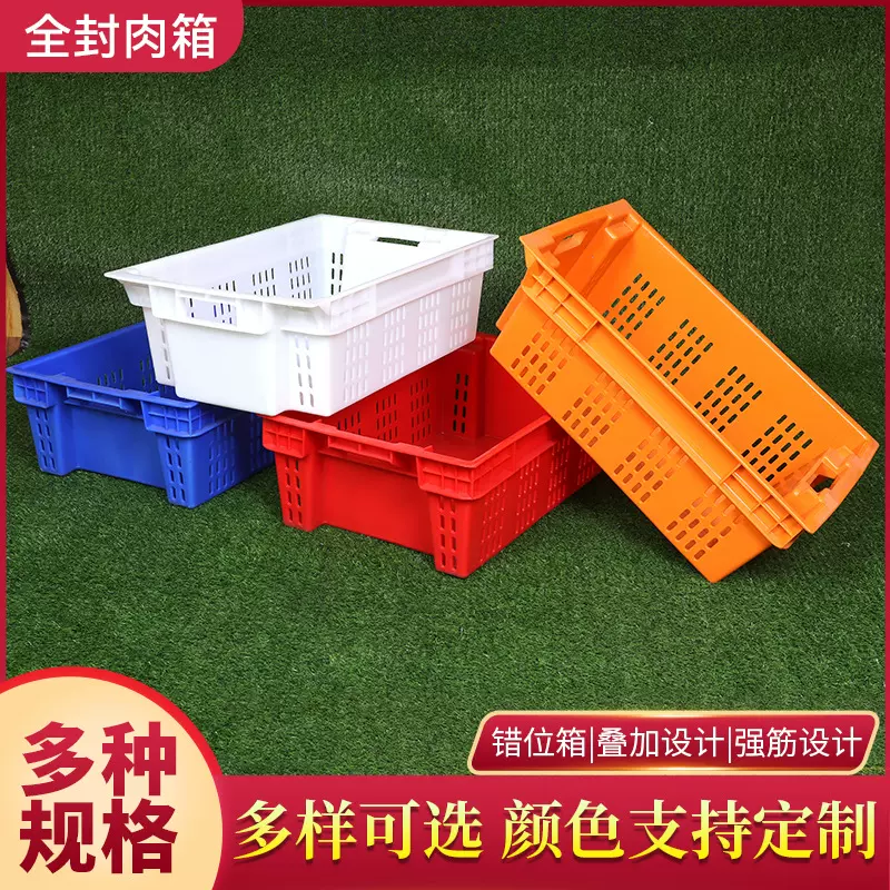 全封肉箱侧漏箩筐塑料肉盆肉箱冷冻冷库鸡猪肉箱批发肉筐周转箱