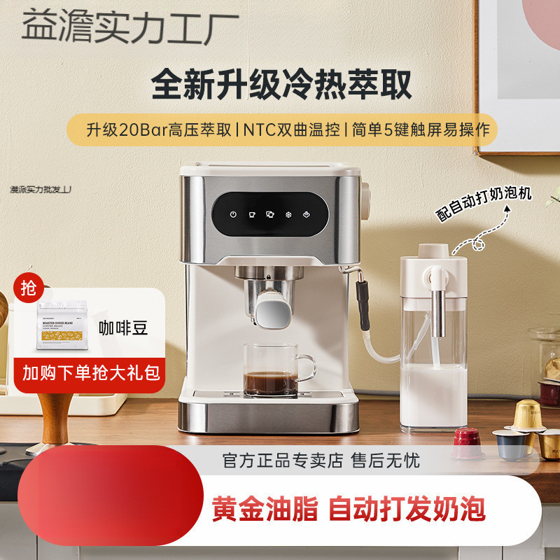 Coffee Machine Intelligent Espresso Italian American Style Stall Household Extraction Milk Box Milk Foaming Household Commercial Use Simple Coffee Machine Intelligent Espresso Italian American Style Stall Household Extraction Milk Box Milk Foaming Household Commercial Use Simple