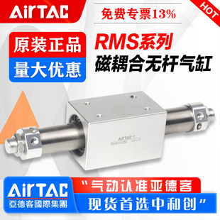 AirTac/���¿͚�ӟo�U���RMS10 16 20 25 32X100 200 300 500S