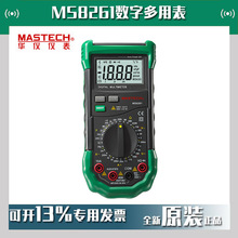 MS8261�f�ñ�����ȫ���o���ֶ��ñ�