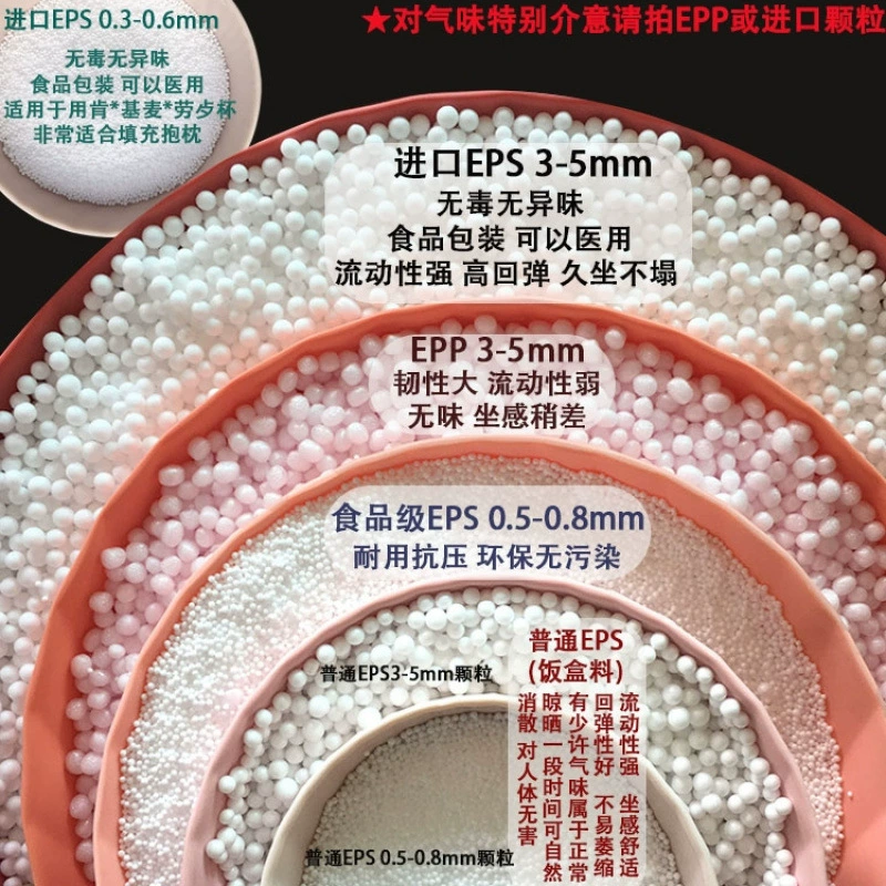 Filler, foam particles, Baolilong particles, bean bag lazy sofa filling, foam Kunkun