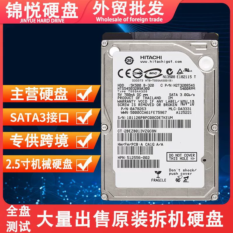 Ноутбучный диск 320 GB, 2.5" 9 мм, 320GB