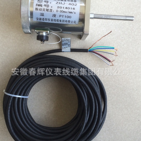 碎煤机振动温度传感器ZHJ-402