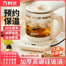 万利达恒温养生壶家用多功能电热水壶烧水花茶保温玻璃煮茶器小型