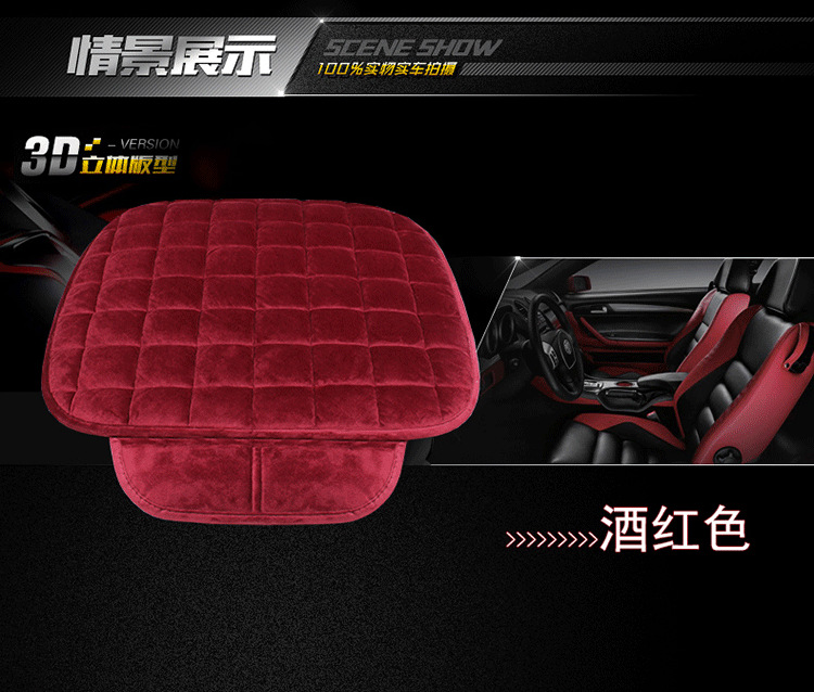 Car seat cushion winter short plush non-slip three-piece set, rear single-piece small three-piece checkered plush car seat pad