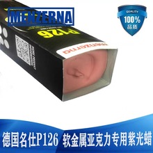 �����˒���ϞP126�Ϲ�Ϟ���z����������Ϟmenzerna�����������