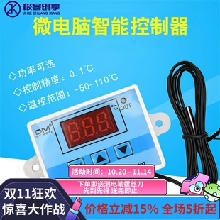 XH-W3002΢��X���֜ؿ����_�Pģ�K���@W3001�ضȿ��ƃx12V220V