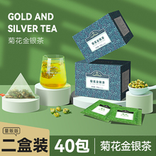 金银花菊花茶蒲公英胎菊甘草薄荷组合花茶小包装凉茶花草茶包