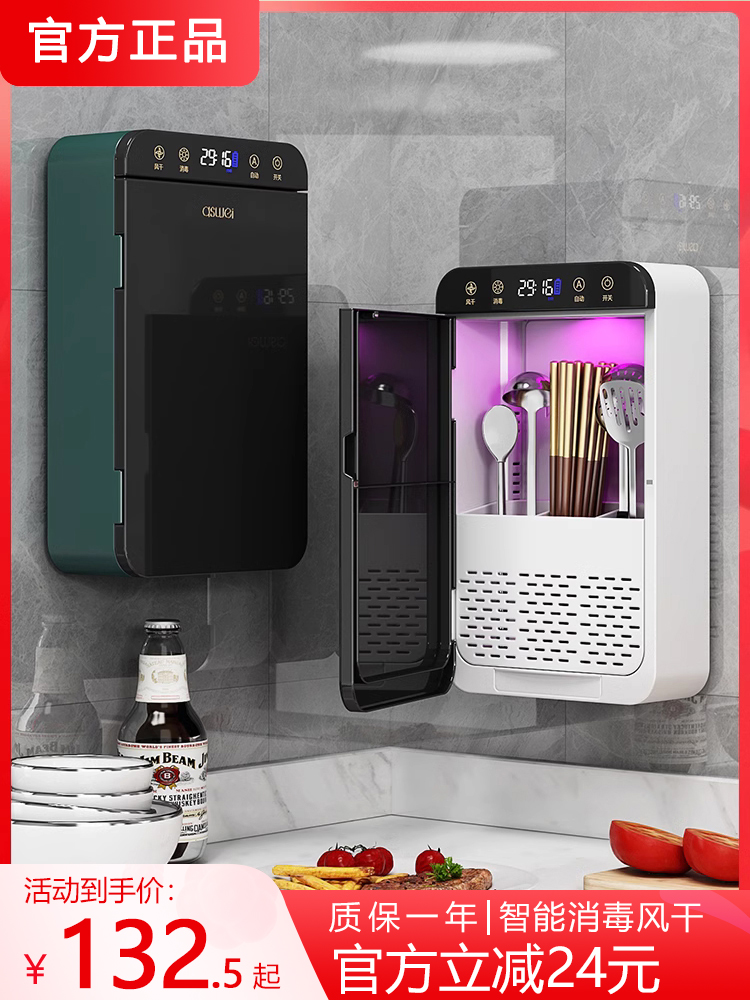 新款筷子消毒机家用小型智能烘干一体机智能筷子筒厨房壁挂式收纳