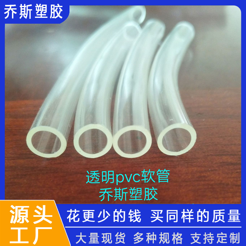 透明PVC软管水族抽水管鱼缸换水管PVC软管静音耐腐蚀给水管灯软管