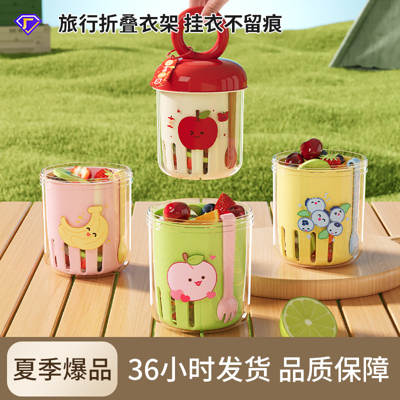 dopamine fruit cup outdoor portable sealed leakproof belt fork yogurt salad cup picnic double-layer draining cup