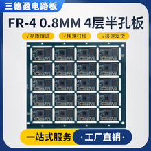 PCB线路板多层板沉金工业控制半孔板pcba传感器HDI电路板树脂塞孔