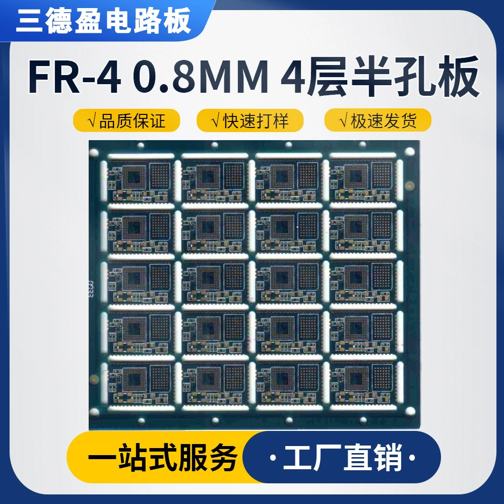 Завод печатных плат, модуль обработки печатных плат, четырехслойная четырехсторонняя печатная плата с половиной отверстия, производитель печатных плат.