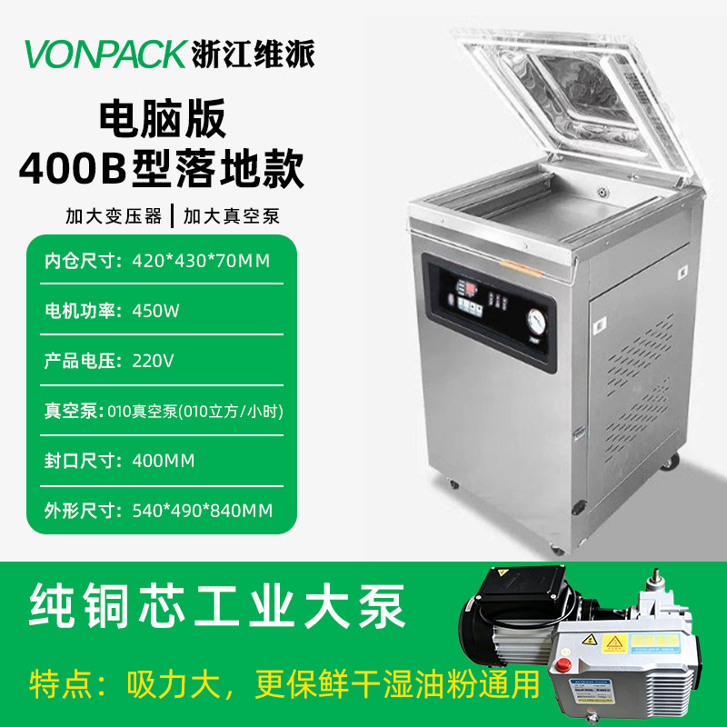 Máquina de embalaje de vacío de Vipay comercial totalmente automática de una sola cámara de doble cámara de arroz, arroz, ladrillo, té, carne de res, cordero, marisco cocinado