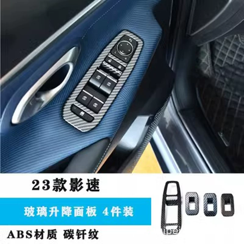 23 модели декоративных наклеек для рамки кнопки внутренней двери GAC GS3, стеклянная подъемная панель Shadow Speed GS3.