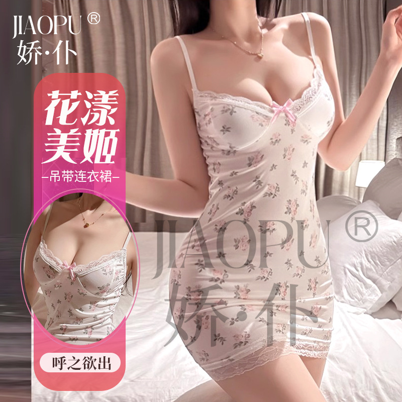 순수한 욕망 엉덩이 커버 짧은 치마 2025 새로운 작은 가슴 서스펜더 잠옷 여성 섹시한 속옷 섹시한 셔츠 유혹 의류 도매