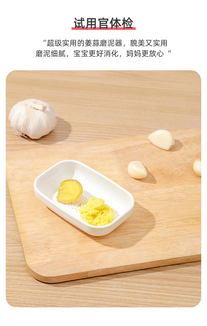 姜蒜磨泥器_02.jpg