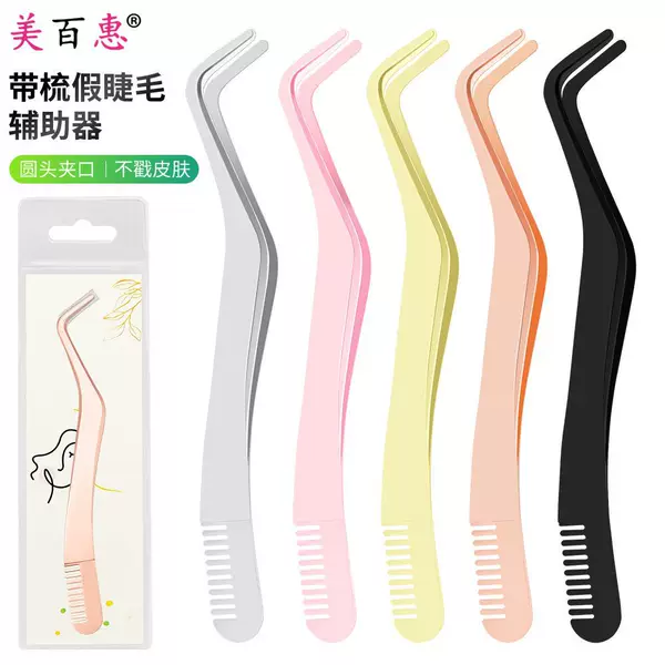 Stainless steel seven-character entrainment comb eyelash tweezers grafting false eyelash clip arc eyelash auxiliary beauty worker