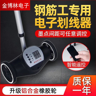 Reinforced Spotting Device, Digital Painting Point Device, Rebar Spacing Point Drawing Device, Spacing Can Be Adjusted at Will, Line Drawing Artifact