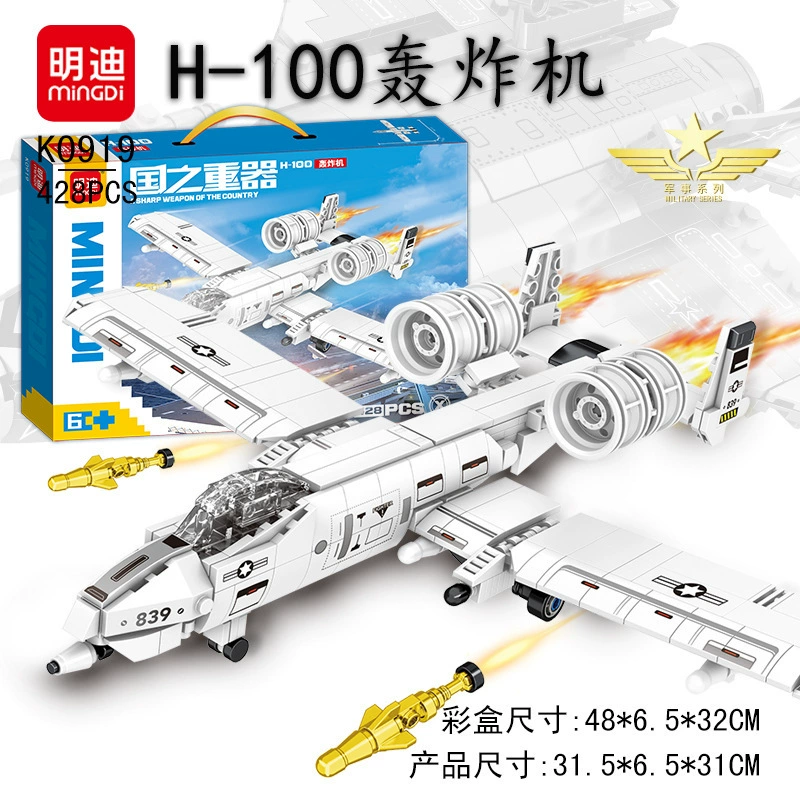Building Toy Mingdi Fighter S-230 Transformable Set, Multiple Models, 48×32×6.5 cm