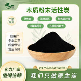 韩研印花胶浆防升华活性炭防升华粉末活性炭防升华木质活性炭粉状