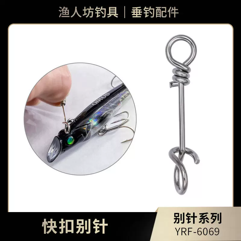 快速连接夹连接器海钓配件垂钓用品路亚别针不锈钢钓鱼扣夹