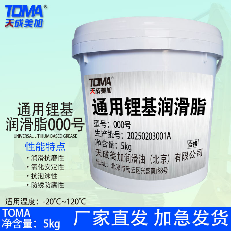 天成美加 通用锂基润滑脂000#00#0号 -20~120度 黄油5kg