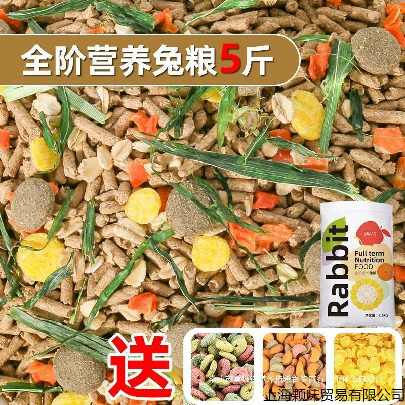 Корм для кроликов для щенков и взрослых питомцев, корм для кроликов, питомцев-гномов, гранулы для морских свинок, Тимоти