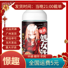 日本Oo-Umai处女汁水溶性人体润滑剂私处情趣润滑油清爽免洗妹汁