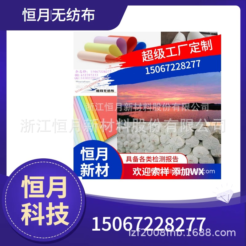 ES浙江口罩面料生产厂家纸张型无纺布口罩无纺布面料厂家