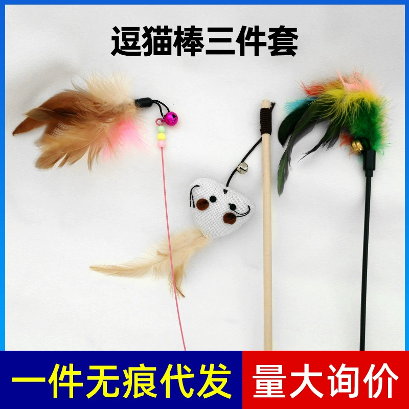 Смешные кошачьи палочки игрушки для кошек набор из трех частей