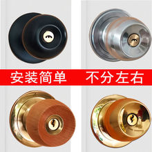 球锁室内门锁球型锁通用型不锈钢球锁卫生间门锁房门锁圆形锁锁具