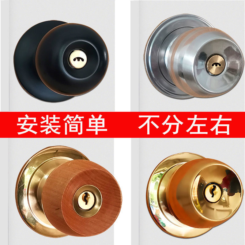球锁室内门锁球型锁通用型不锈钢球锁卫生间门锁房门锁圆形锁锁具