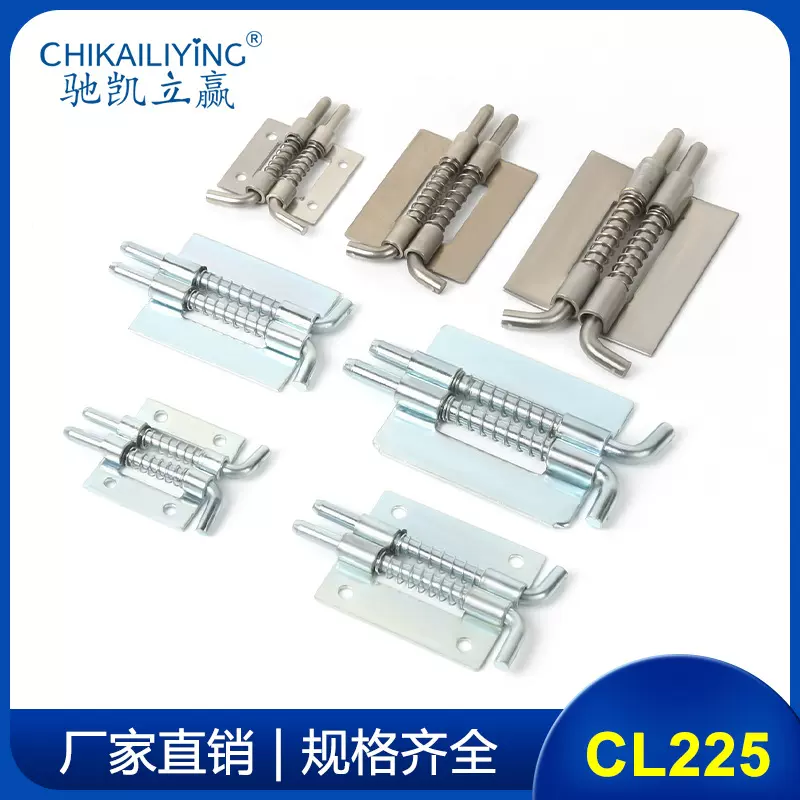 CL225弹簧插销铰链 焊接平板暗装铰链不锈钢铰链配电箱电柜门铰链