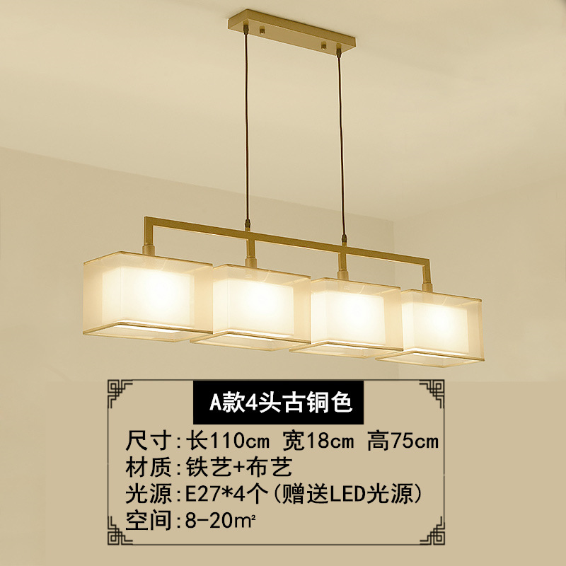 新中国式レストランシャンデリア中国風長形ledバーテーブルシンプル現代中国式デザイナー茶室照明|undefined
