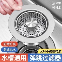304 ステンレス鋼のキッチンシンクシンク排水アクセサリー水漏れプラグフィルター一般的なシンクバウンスコア